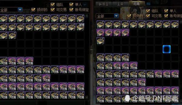 dnf39角色搬砖能搬多少？-90级dnf搬砖