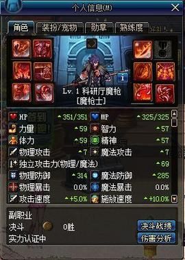 火战士是加力量和物理攻击么？-dnf90火战士