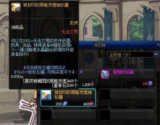 dnf净化的灵魂箱都能开出什么？-dnf被净化的梦