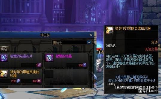 dnf净化的灵魂箱都能开出什么？-dnf被净化的梦