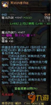 蓝拳武器有必要锻造吗？-dnf蓝拳附魔