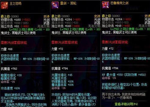dnf十大稀有光剑？-dnf绝版武器排行榜