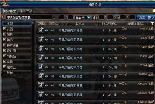 dnf中平凡的冒险家灵魂怎样得到？-dnf平凡的冒险家灵魂