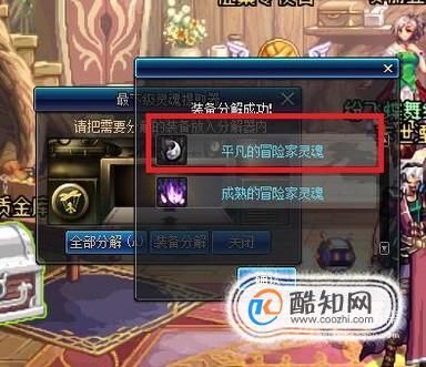 dnf中平凡的冒险家灵魂怎样得到？-dnf平凡的冒险家灵魂