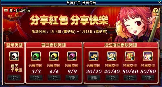 dnf4周年礼多少点有效？-dnf四周年
