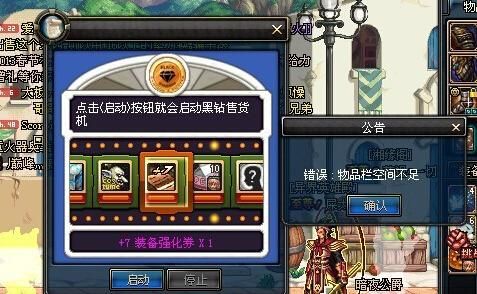 dnf怎么得到调整箱？-dnf高级黑钻售货机