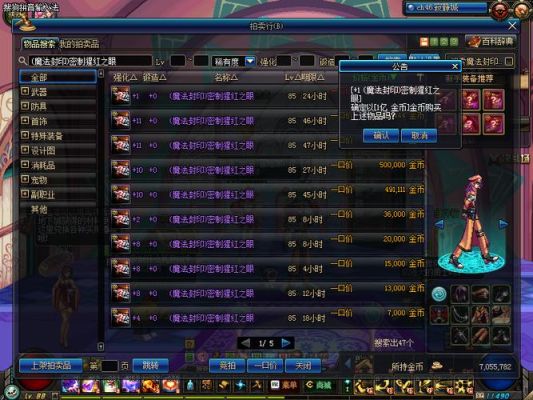 dnf拍卖行合并是什么意思？-dnf竞拍是什么意思