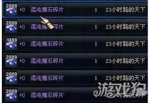 DNF混沌魔石碎片，虚空魔石有什么用？-dnf虚空魔石有什么用