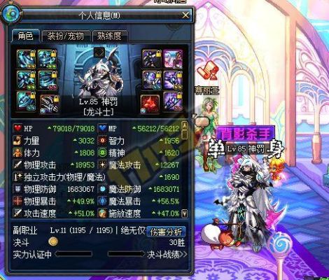 《DNF》90版本潜能爆发换装推荐？-dnf魔战肩90版本