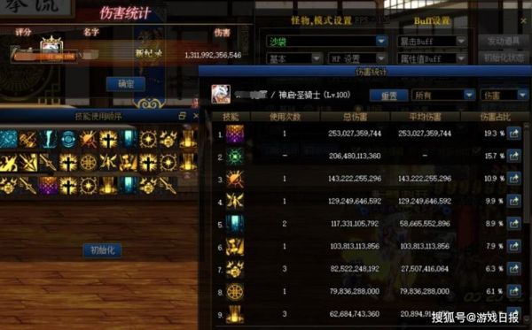 51称号叫什么？-dnf塔楼