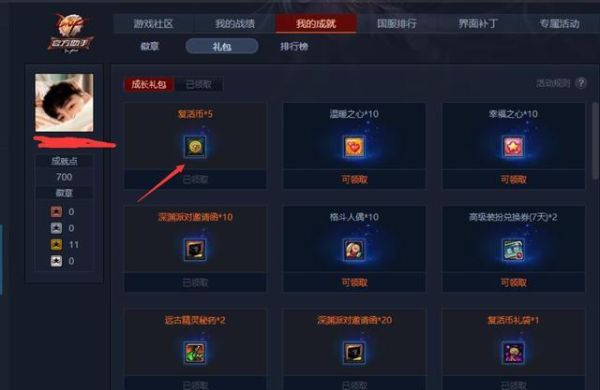 DNF复活币怎么能快速得到？-dnf爱心