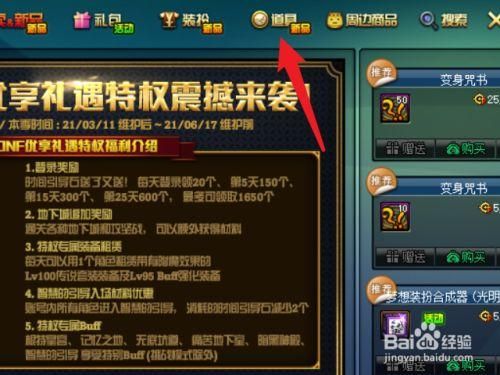DNF复活币怎么能快速得到？-dnf爱心