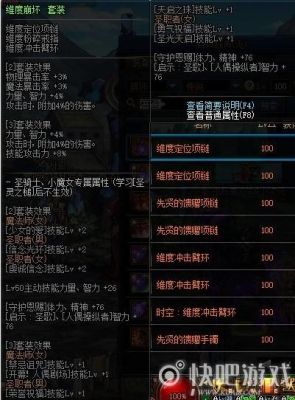 dnf维度崩坏套装升级可以升级成精灵使的权能吗？-dnf崩坏