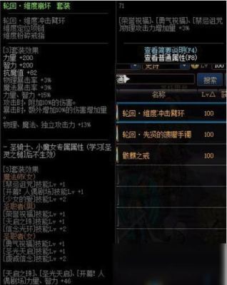 dnf维度崩坏套装升级可以升级成精灵使的权能吗？-dnf崩坏
