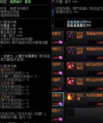 dnf维度崩坏套装升级可以升级成精灵使的权能吗？-dnf崩坏