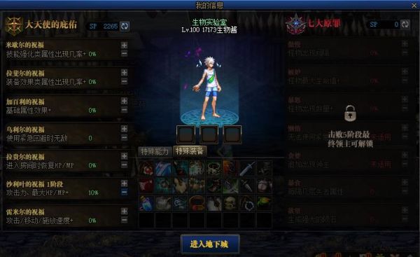 纯血者光环怎么拿？-dnf原罪