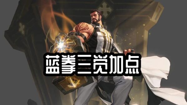 DNF蓝拳的觉醒是什么？-dnf蓝光