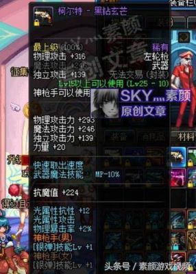 dnf男大枪武器幻化排行？-dnf左轮外观