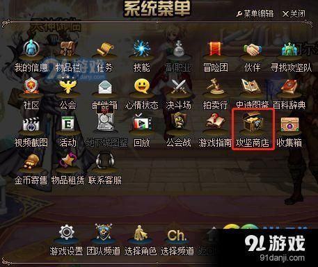 地下城在npc商店怎么批量购买？-dnf商城购