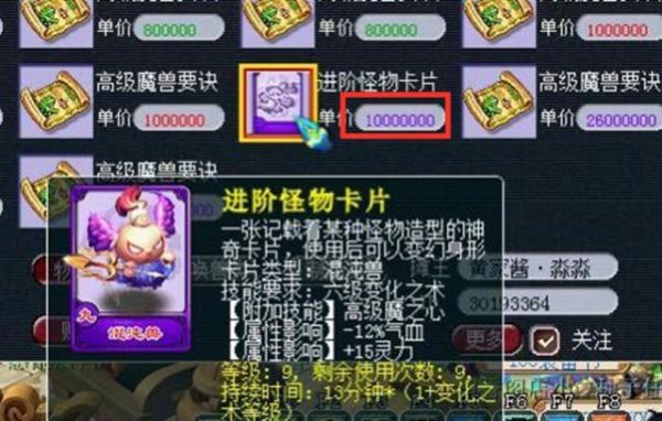 梦幻西游每天每用的体力和活力怎么用？-dnf上衣体力