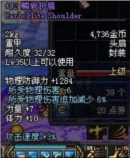 掩饰痛苦的威严护肩怎么获得？-dnf深海肩