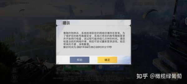 和平精英歼灭模式上线怎么换枪？-dnf歼灭9