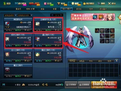dnf公会契约优先升哪个？-dnf契约流