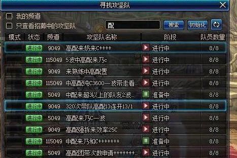 dnf坐飞机要注意什么？-dnf做飞机
