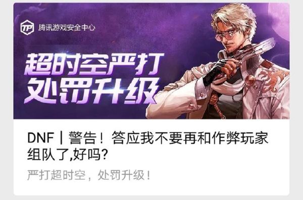 dnf坐飞机要注意什么？-dnf做飞机