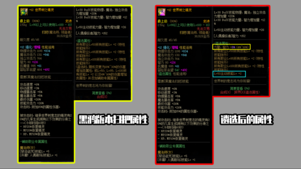 dnf乌鸡遴选属性推荐？-dnf觉醒套