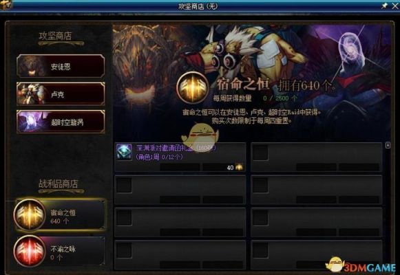 dnf公会地下城刷新时间？-dnf的莱茵