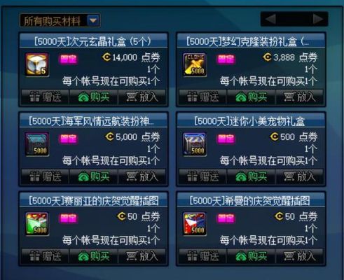 地下城与勇士技能放不出来？-dnf技能锁定