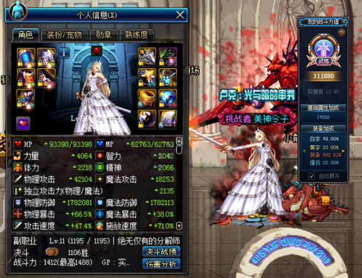 dnf100级娜迦王套有用吗？-dnf迦娜套