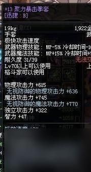 dnf徦紫什么意思？-dnf假紫套