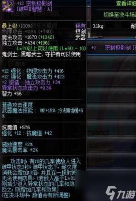 dnf徦紫什么意思？-dnf假紫套