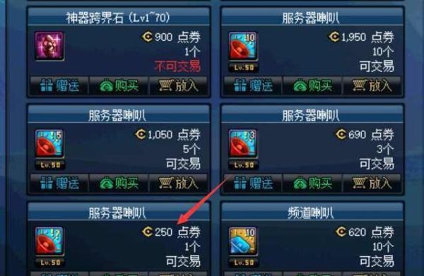 dnf服务器喇叭怎么获取？-dnf礼包领取中心