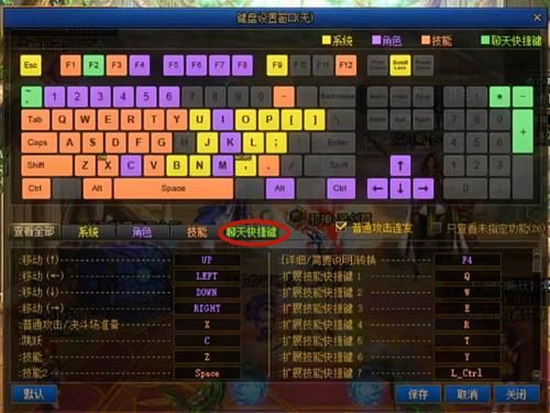 DNF.怎么设置空格键为任务快捷键，默认没？-dnf空格键