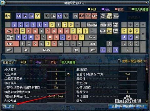 DNF.怎么设置空格键为任务快捷键，默认没？-dnf空格键