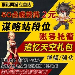 代练宝有人用吗？-代练宝dnf