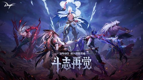 地下城与勇士有私服吗dnf私服？-dnf变态公益服