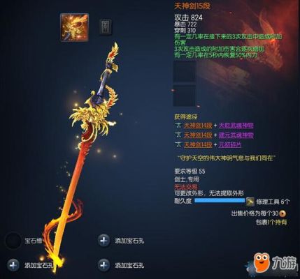 如果剑灵出了和DNF一样强化武器会如何？-dnf与剑灵