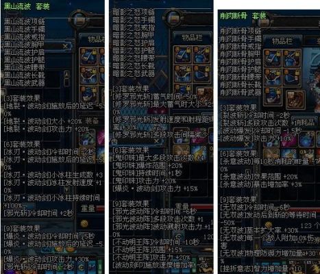 DNF加杀意波动的装备有哪些？-dnf海神迷咒