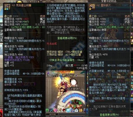 dnf哪些装备消血的？-dnf削血镰刀