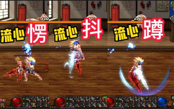 剑魂空中流心刺怎么放？-dnf剑神刺