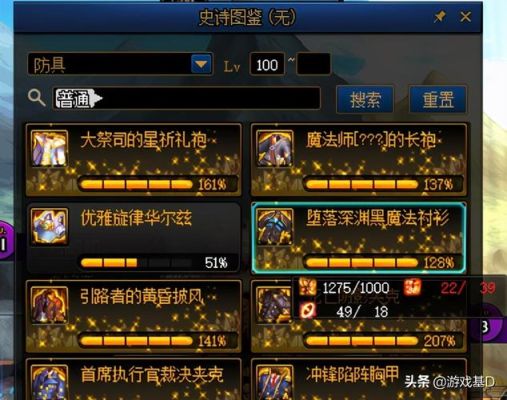 dnf普通灵魂怎么换成高级灵魂？-dnf转圣物
