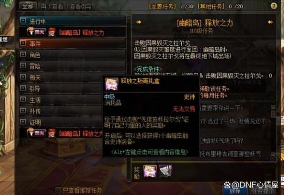 铸境研炼有原石吗？-dnf炼之石