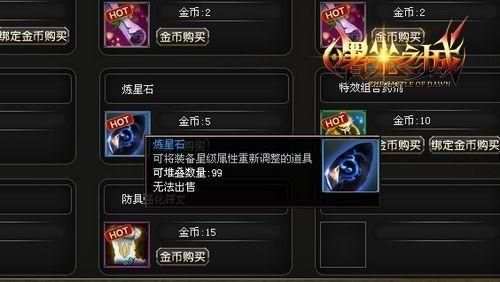 铸境研炼有原石吗？-dnf炼之石