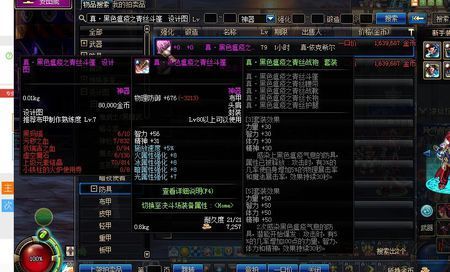 大千世界骚猪任务奖励哪个好？-dnf真野猪套属性