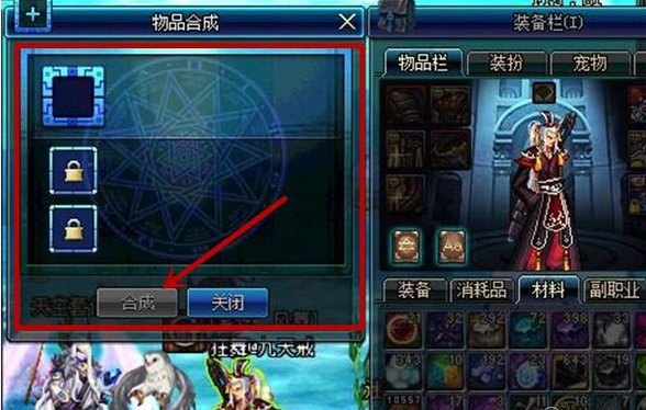 地下城怎么合成传说卡片？-dnf合传说怎么合