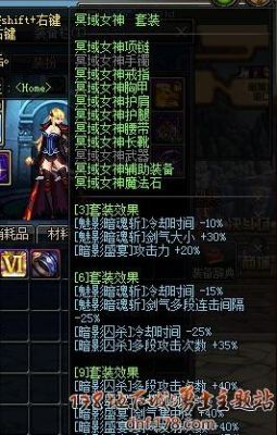 暗帝吃强化还是锻造？-dnf暗帝完美换装